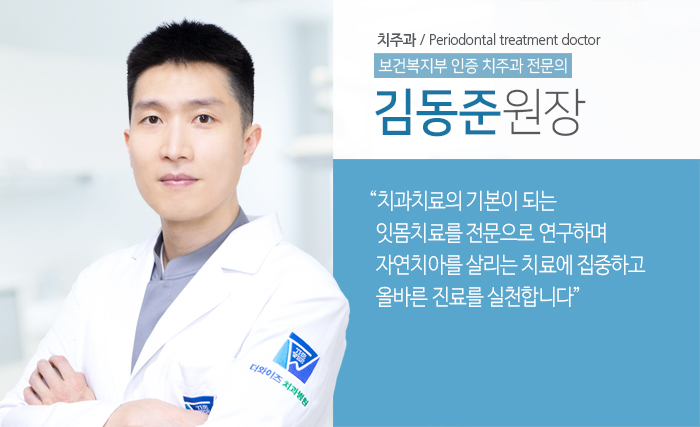 김동준 과장