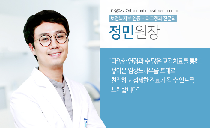 정민 과장