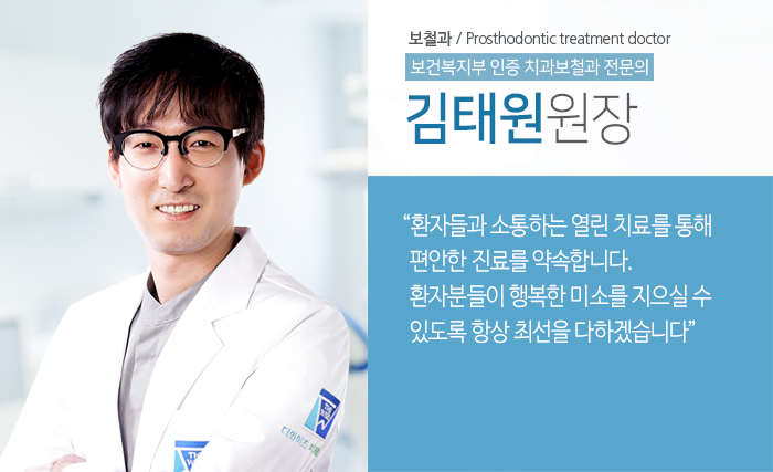 김태원 과장