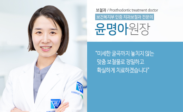 윤명아 과장