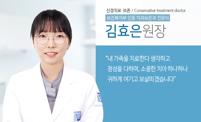 김효은 과장