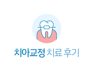 치료사례