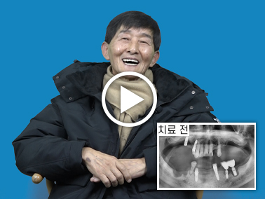 치료사례