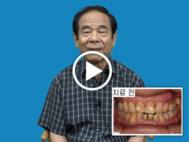치료사례