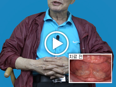 치료사례