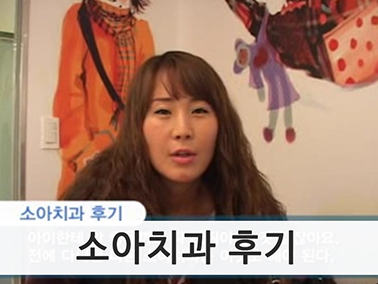 치료사례