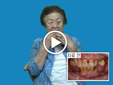 치료사례