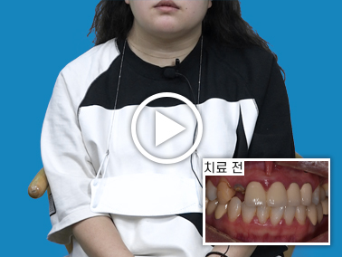치료사례