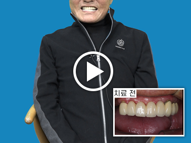 치료사례
