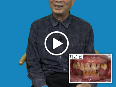 치료사례