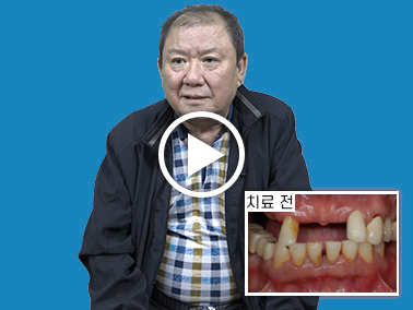 치료사례